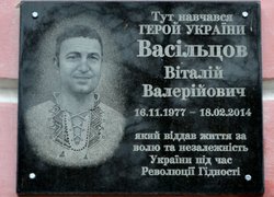 Пам’яті Героїв, які боронять гідність і свободу України