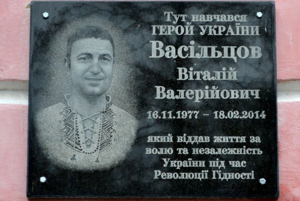 Пам’яті Героїв, які боронять гідність і свободу України
