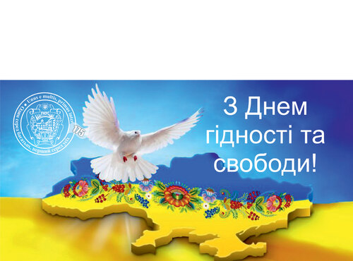 Пам’яті Героїв, які боронять гідність і свободу України