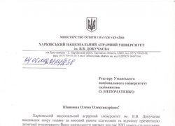 Студенти Уманського НУС учасники ХХІ зльоту лідерів аграрної освіти в Харківському НАУ ім. В.В. Докучаєва