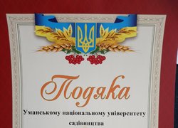 Працевлаштування під час навчання? З Уманським НУС – легко!