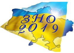 Розпочалася реєстрація на основну сесію ЗНО-2019