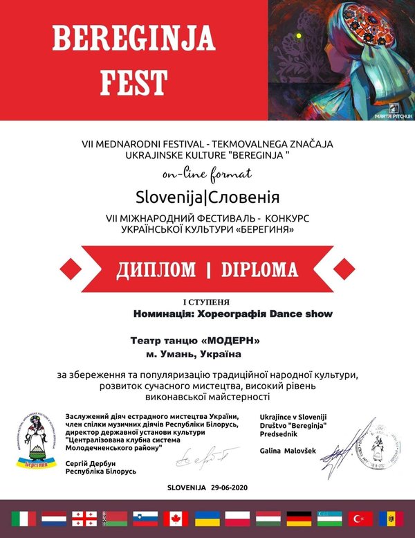 Перемога танцювальних колективів Уманського НУС на Міжнародному конкурсі-фестивалі «Берегиня»