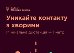 Під час карантину – лише достовірна інформація