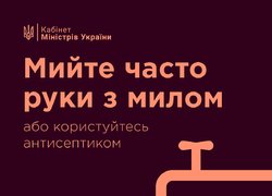 Під час карантину – лише достовірна інформація