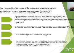 Уманський НУС серед лідерів діджиталізації освітнього процесу