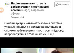 Уманський НУС серед лідерів діджиталізації освітнього процесу