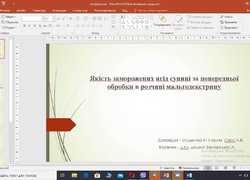 Наука без обмежень: відбулася традиційна студентська наукова конференція