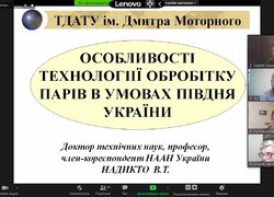 VI Міжнародна конференція «Інноваційні технології вирощування, зберігання та переробки продукції садівництва та рослинництва» відбулась в Уманському НУС