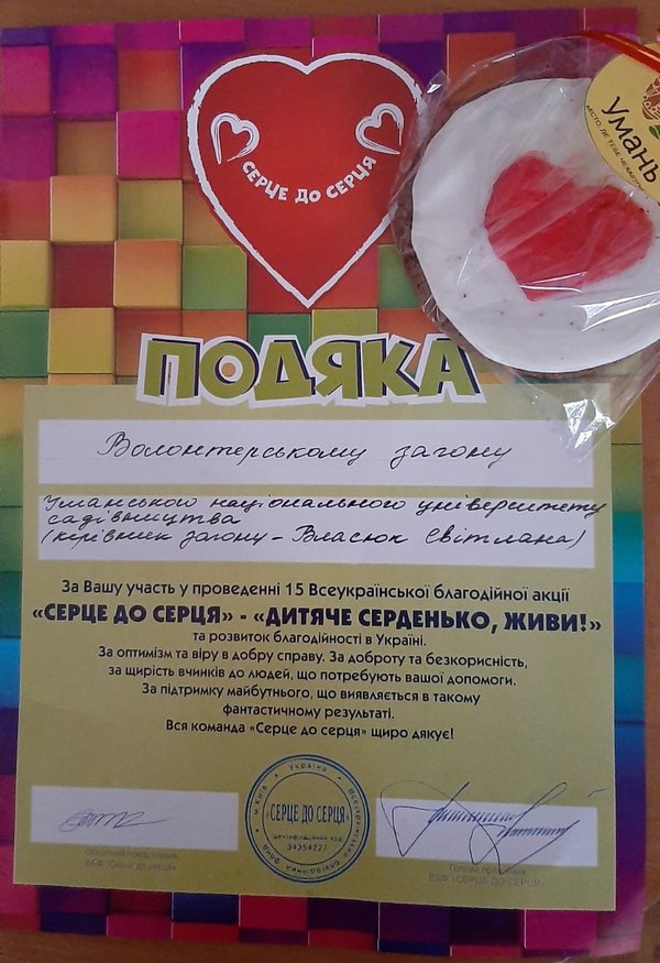 Гарні справи робити легко, якщо того прагне душа