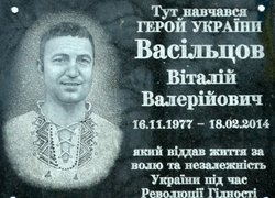Низький уклін вам, Герої!