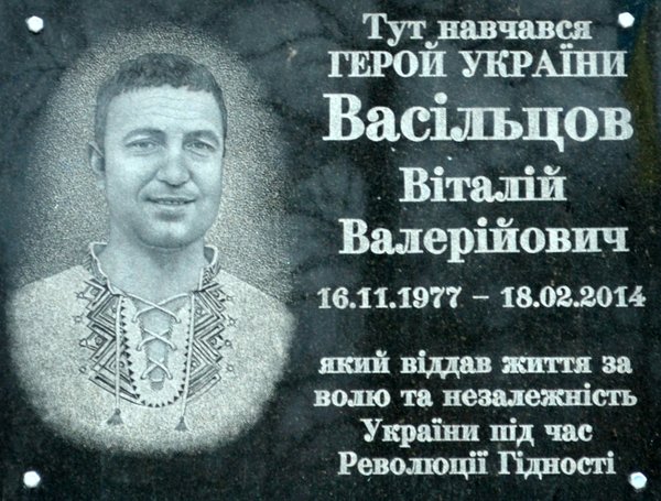 Низький уклін вам, Герої!