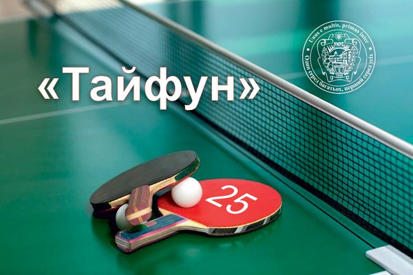 Натхненна праця та яскраві результати: Клубу настільного тенісу «Тайфун» Уманського НУС – 25 років
