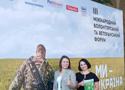 Участь Уманського НУС у III міжнародному волонтерському та ветеранському форумі «Там, де ми – там Україна»