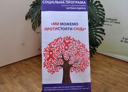 Подумай про майбутнє – обери життя! 