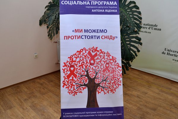Подумай про майбутнє – обери життя! 