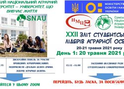 Розпочав роботу ХХІІ Зліт студентських лідерів аграрної освіти