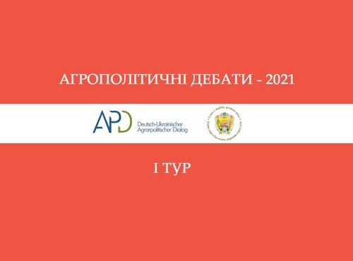 Агрополітичні дебати–2021 відбулися в Уманському НУС