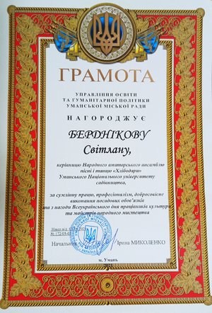Вітаємо із заслуженою нагородою