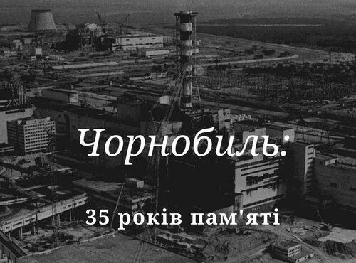 І прийде час звільнення від згубного впливу «мирного» атома