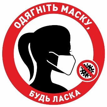 Вакцинація проти COVID-19: все, що потрібно знати