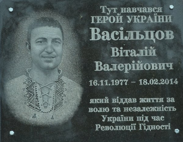 Схиляємо голови світлій пам’яті Героїв…