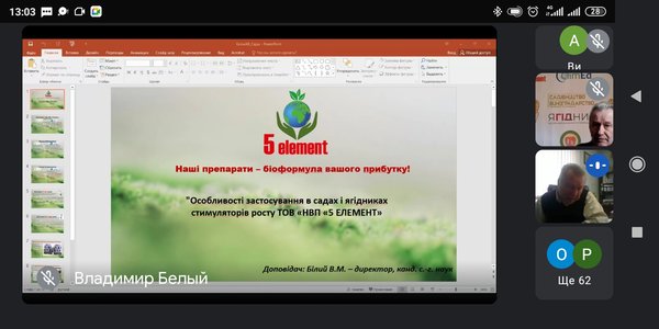 День саду в Уманському НУС
