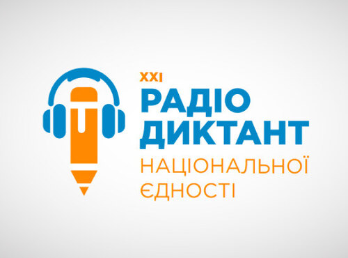 День української писемності та мови – свято національної самобутності