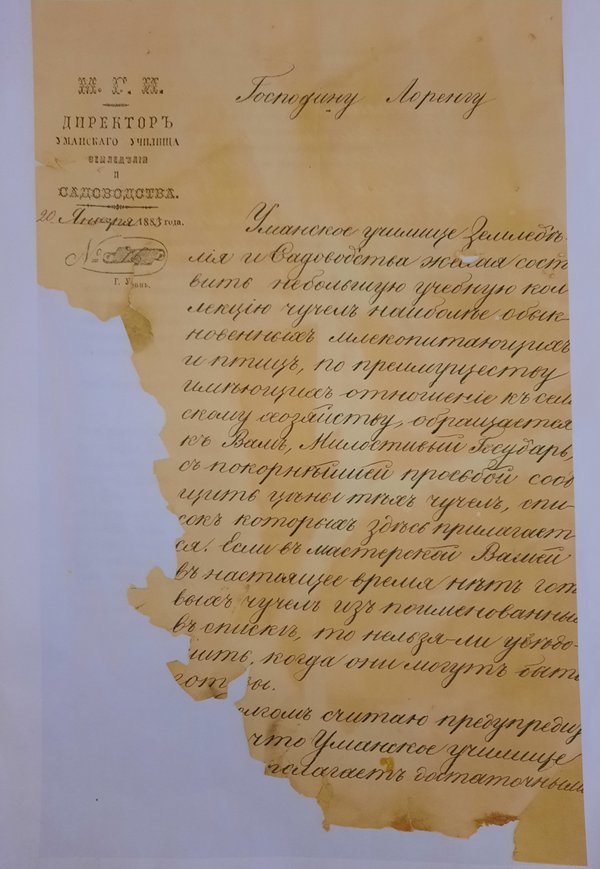 Таємниця експонатів Уманського НУС