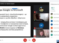 Онлайн-вебінар «Використання сервісів Google та хмарних технологій для навчального процесу»