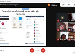 Онлайн-вебінар «Використання сервісів Google та хмарних технологій для навчального процесу»