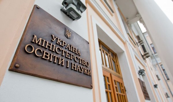 МОН пропонує до громадського обговорення проєкт наказу Міністерства освіти і науки України «Про затвердження порядку державної реєстрації та обліку науково-дослідних, дослідно-конструкторських робіт і дисертацій»