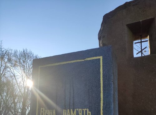 Хай ніколи знову не повториться страшна голодна віхола…
