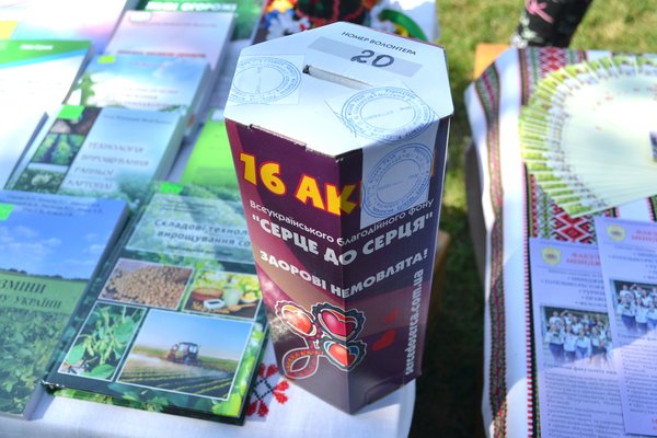 Всеукраїнська акція «Серце до серця» – «Здорові немовлята»!