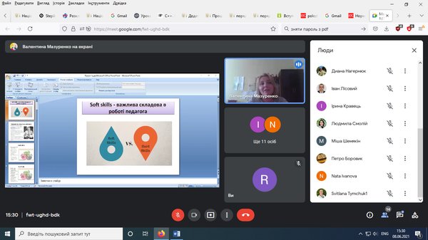 Онлайн-вебінар «Soft Skills - важлива складова в роботі педагога»