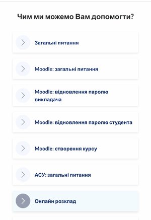 В Уманському НУС запрацювала Ticket-система запитів