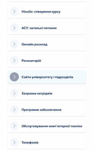 В Уманському НУС запрацювала Ticket-система запитів