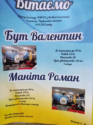 «Золотий» Чемпіонат важкоатлетів університету