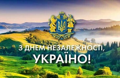 Крізь біль плекаємо ми нашу Незалежність