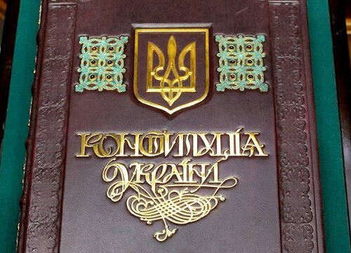 28 червня - День Конституції України