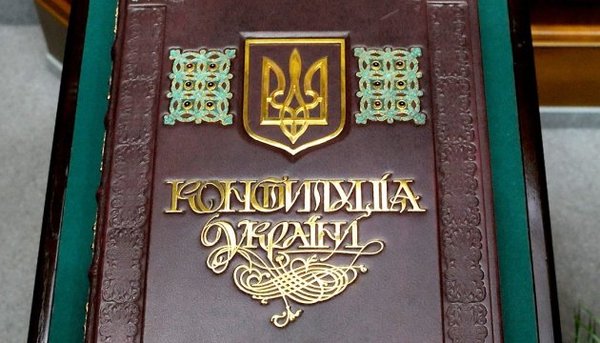 28 червня - День Конституції України
