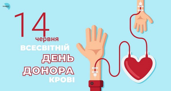 Донорський фланг наближає перемогу!
