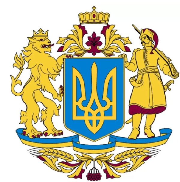 З Днем народження Державного Герба України!