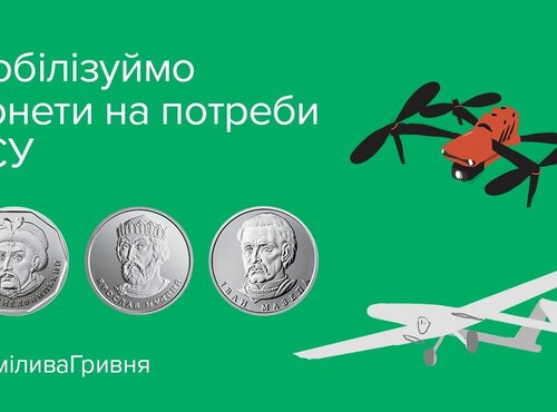 «Смілива гривня» запрошує всіх до Уманського НУС!