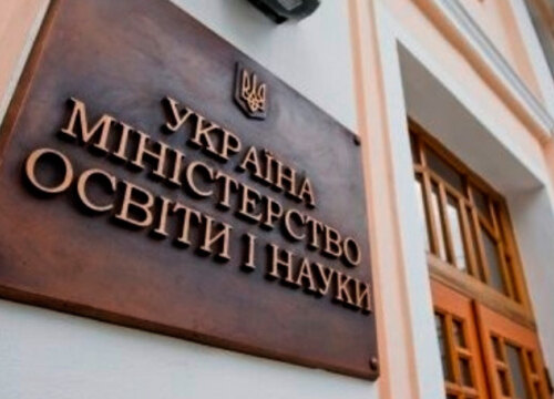 МОН пропонує для громадського обговорення проєкт Закону України «Про внесення змін до деяких законів України щодо розвитку індивідуальних освітніх траєкторій у вищій освіті»