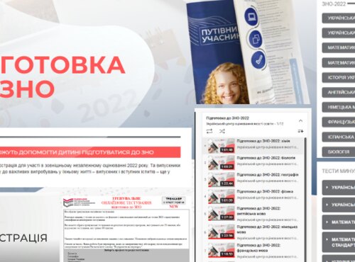 Український центр оцінювання якості освіти: на що варто зважати абітурієнтам, готуючись до тестування