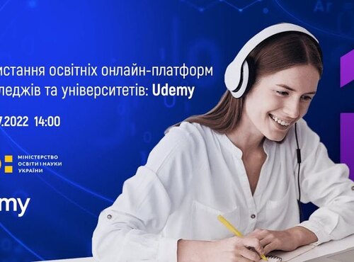 Ефективна організація навчального процесу: вебінар щодо використання освітніх онлайн-платформ для коледжів і університетів