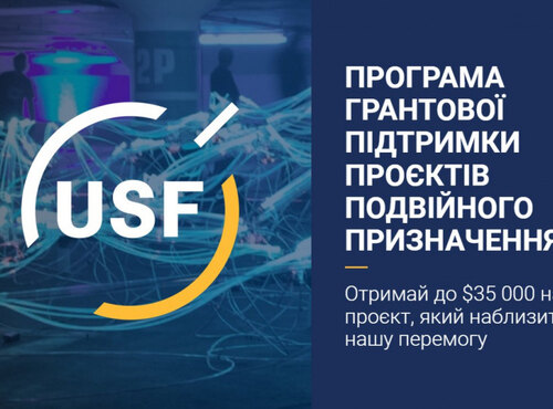 Грантова підтримка проєктів подвійного призначення на розробки, що наблизять нашу перемогу