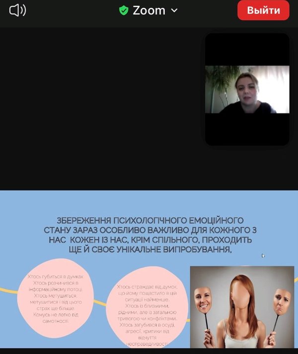 Будьмо разом і підтримуймо один одного