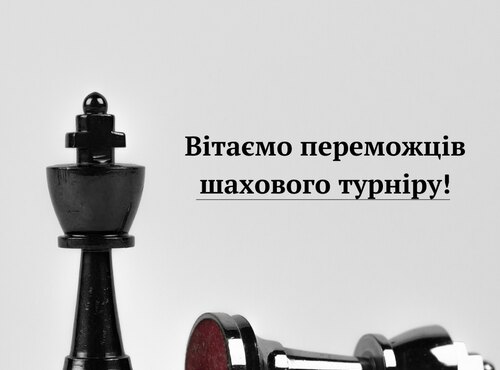 Кубок ректора УНУС з шахів знайшов свого переможця